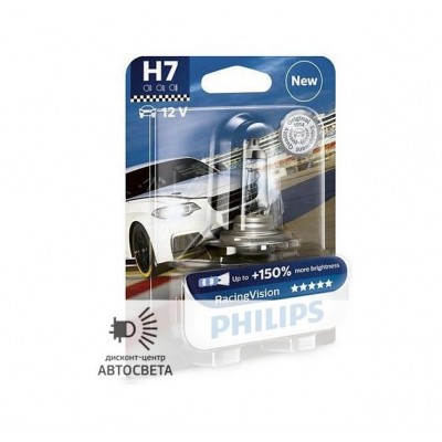 Галогеновая лампа Philips H7 Racing Vision +150% 12972RVB1